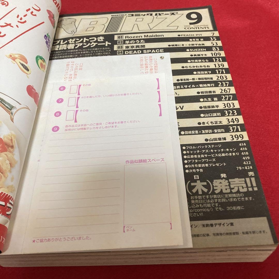 ハーレクインコミック　40冊組⑨ ハーレクインコミック 40冊組⑨ ハーレクインコミック 40冊組⑨